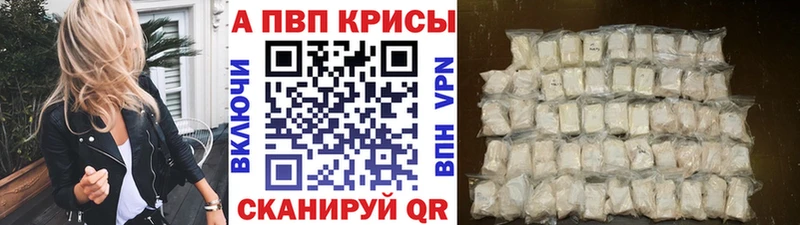Alpha PVP кристаллы  Ялта 