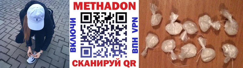 МЕТАДОН мёд  где продают наркотики  это официальный сайт  Ялта 